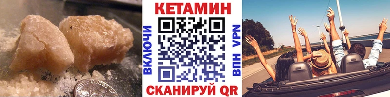 Кетамин ketamine  Княгинино 