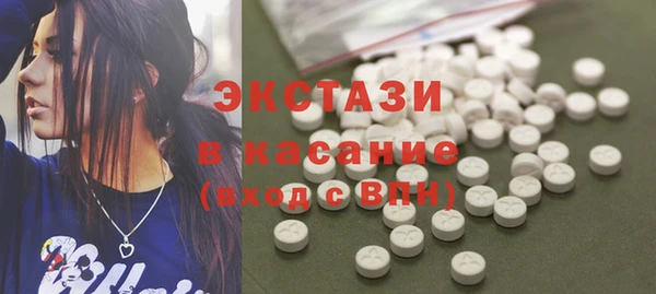 экстази Бородино