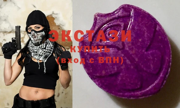 экстази Бородино