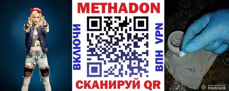 Метадон белоснежный  Княгинино 